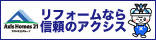 株式会社アクシス