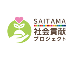 SAITAMA,社会貢献プロジェクト