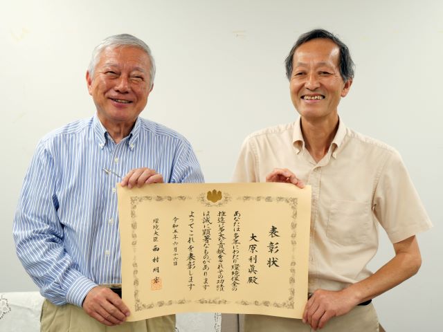 環境大臣賞（大原所長と植松氏総長）