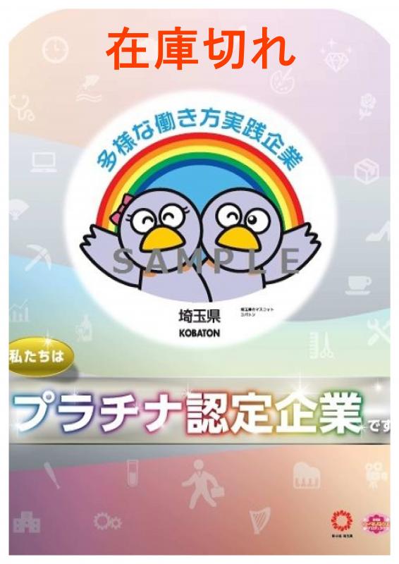 プラチナ椅子カバー