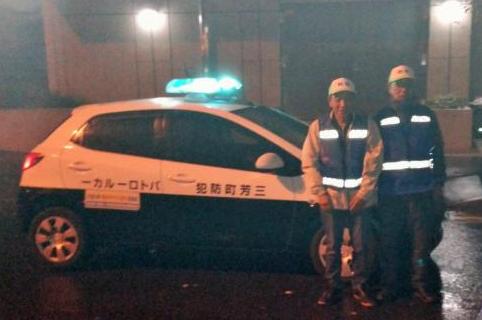 防犯隊のかたとパトロール車両