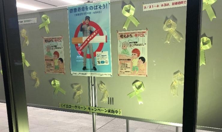 蕨保健所