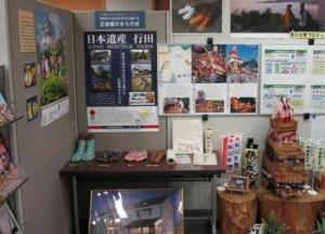 文化遺産・日本遺産