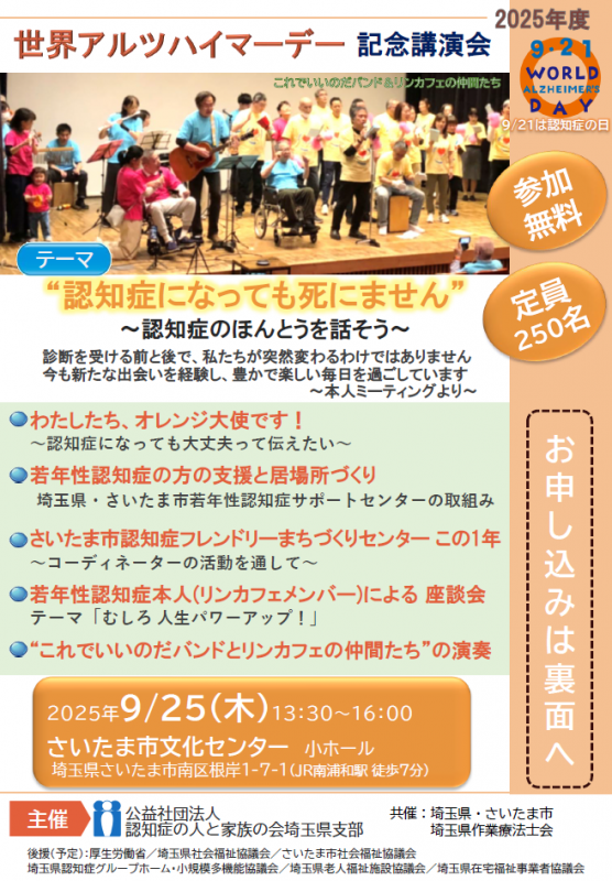 R7記念講演会