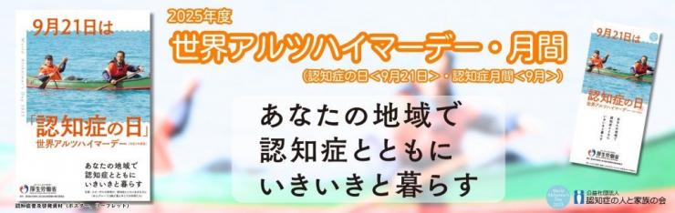 月間バナー