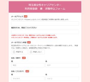 利用登録