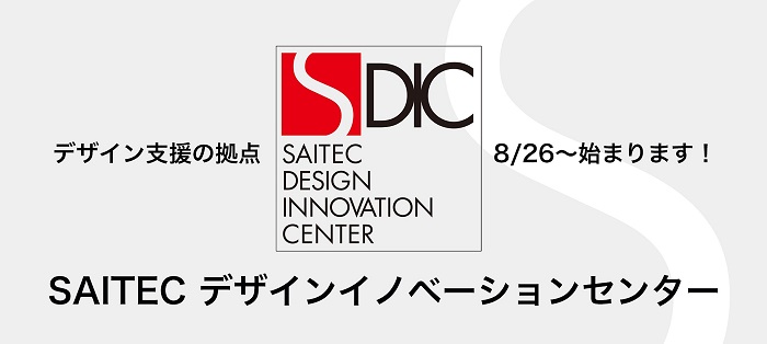 デザイン相談窓口はこちら