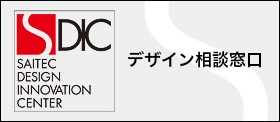 デザイン相談窓口はこちら