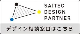 デザイン相談窓口はこちら