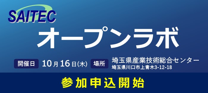 R7オープンラボ