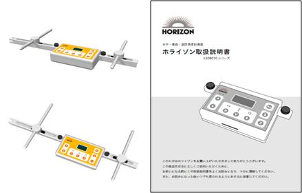 座位姿勢計測器