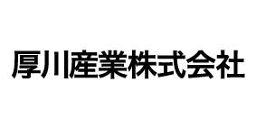 厚川産業株式会社