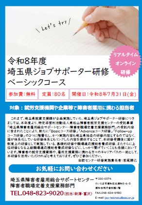 ベーシックコース