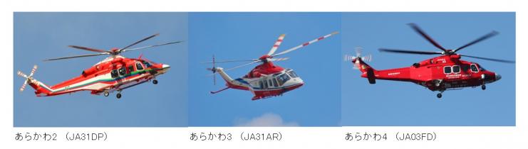 あらかわ234