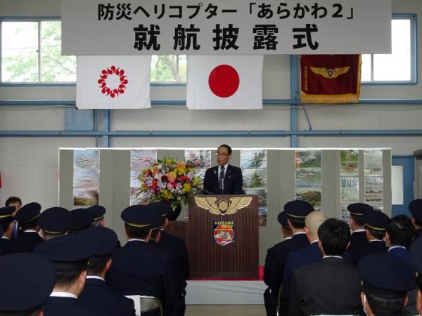 知事式辞