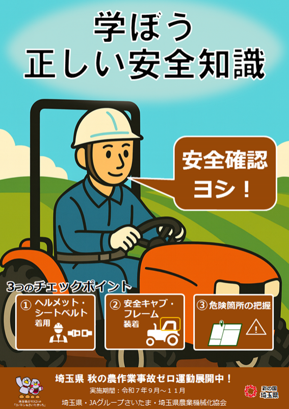 R7チラシ表3