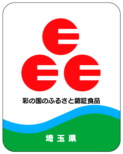 ふるさと認証食品マーク(レギュラー)