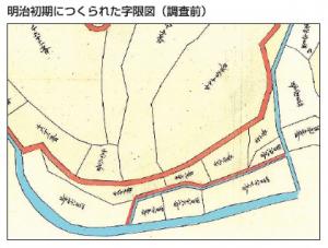 明治初期につくられた字限図（調査前）