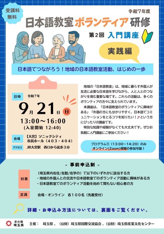 070921チラシ