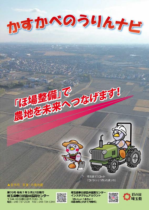 70表紙