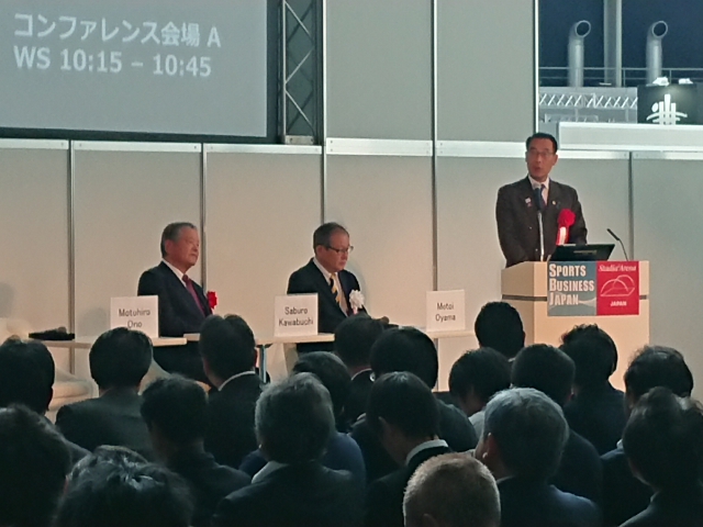 スポーツビジネスジャパン2019に出席する知事の写真