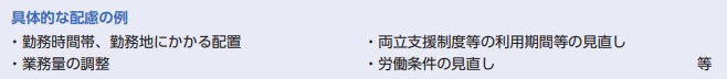 配慮