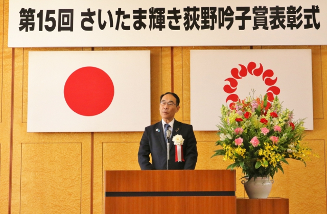 第15回さいたま輝き荻野吟子賞表彰式で挨拶をする大野知事の写真