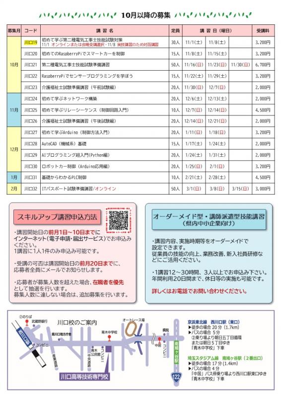 うら