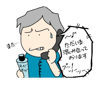 イラスト：通販の定期購入電話