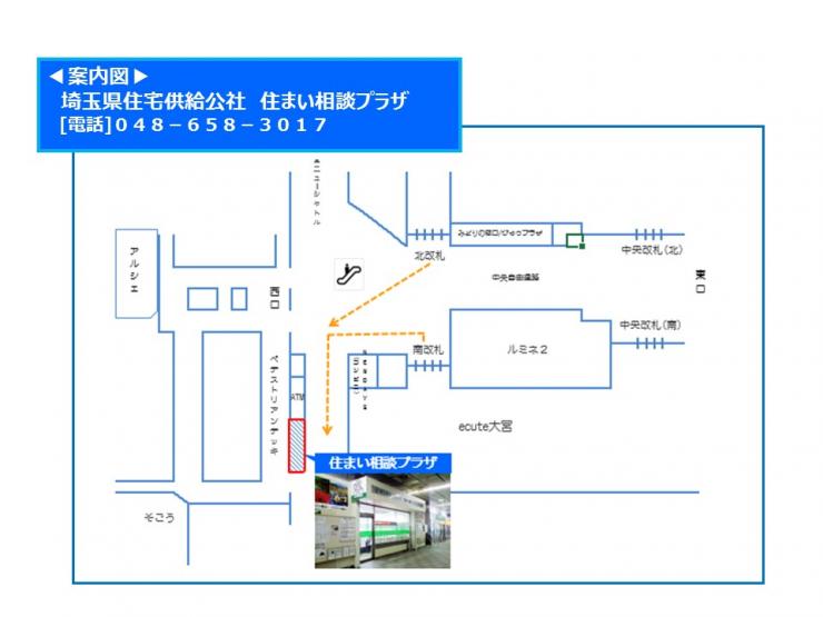 JR大宮駅南改札口を出たらすぐに左折し、西口手前の通路を左折すると右手にATMが並んでおり、その先に住まい相談プラザがあります。