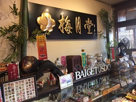 15店内