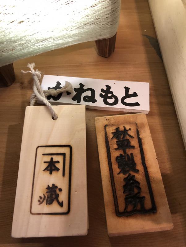 木札