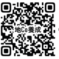 地域