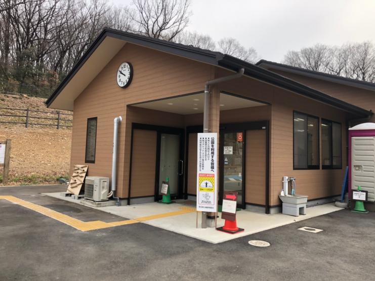 こども動物自然公園管理事務所