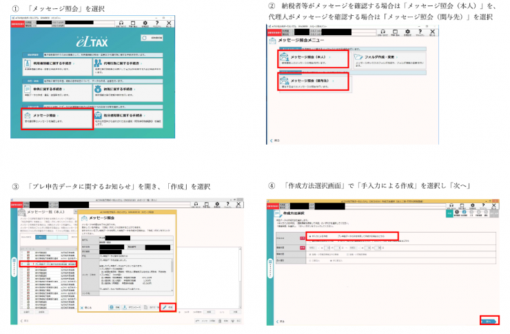 R5_「納税番号」の確認方法_01