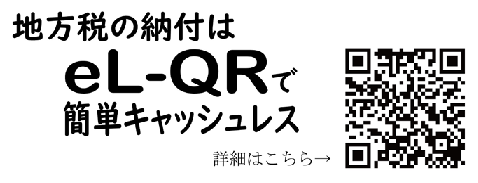 R7_eL-QRのロゴ