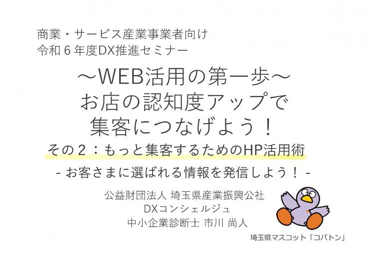 R6hukyuu-2