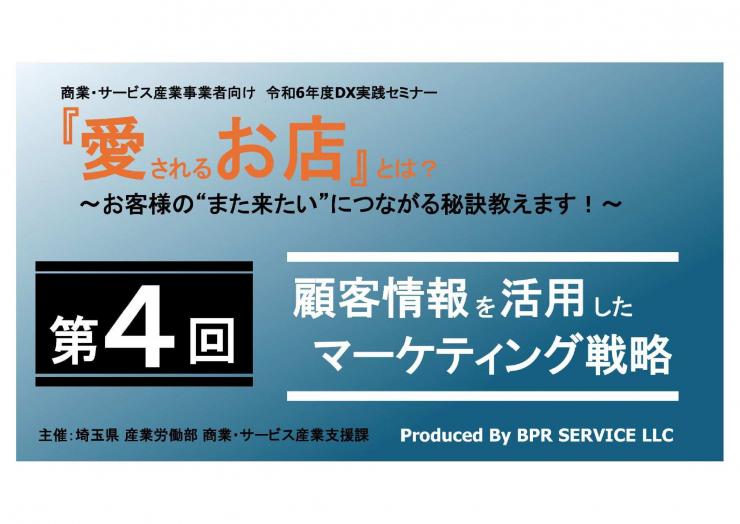 R6jissen-4