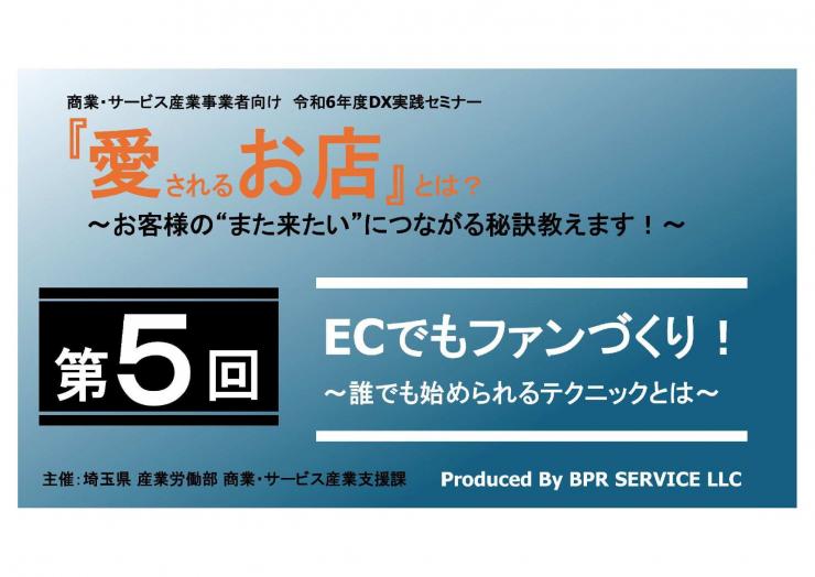 R6jissen-5