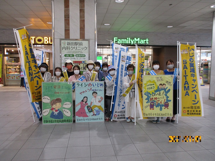 草加市新田駅での非行防止キャンペーン集合写真