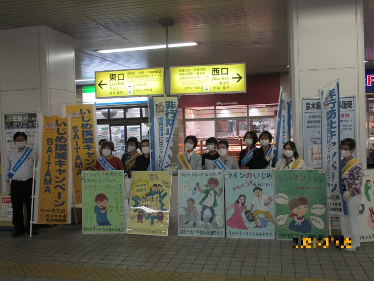 草加市谷塚駅での非行防止キャンペーン集合写真