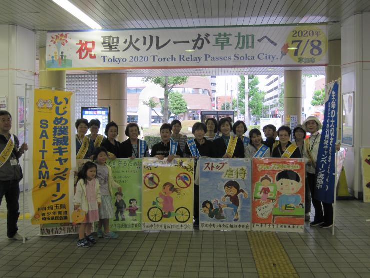 谷塚駅での非行防止キャンペーンの様子