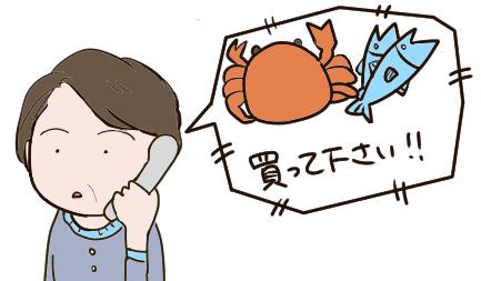 電話で海産物の購入を勧誘される高齢女性のイラスト