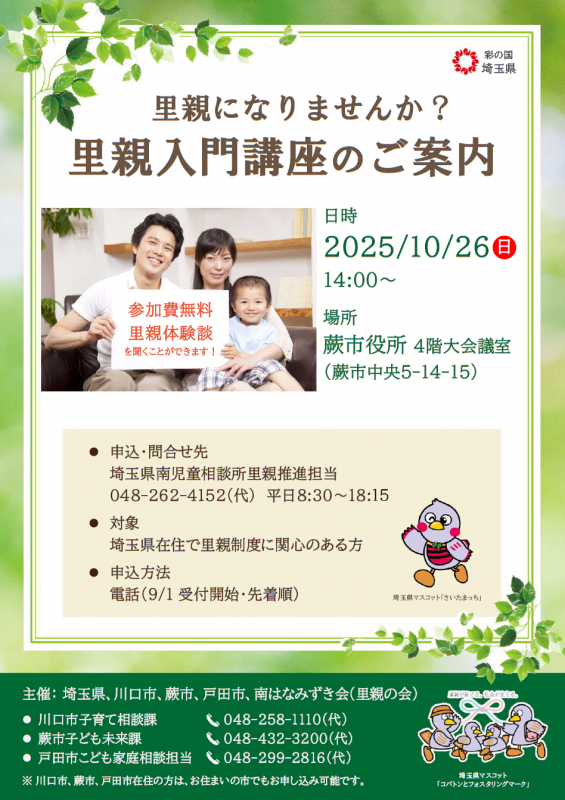 071026チラシ