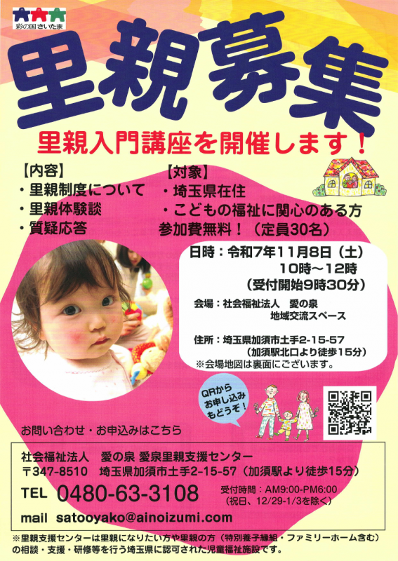 071108チラシ