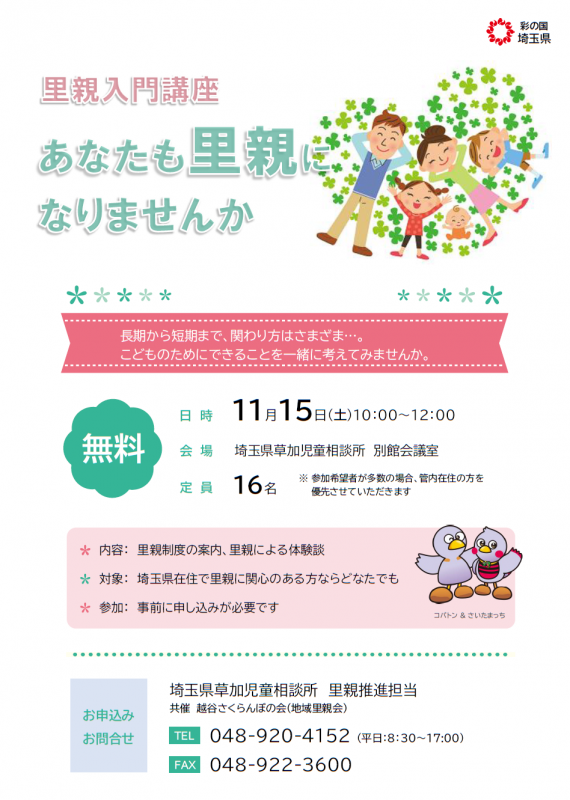 071115チラシ