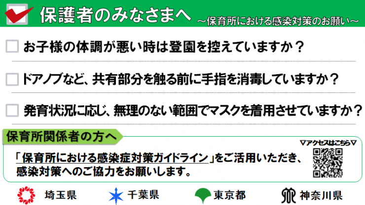 保護者のみなさまへ