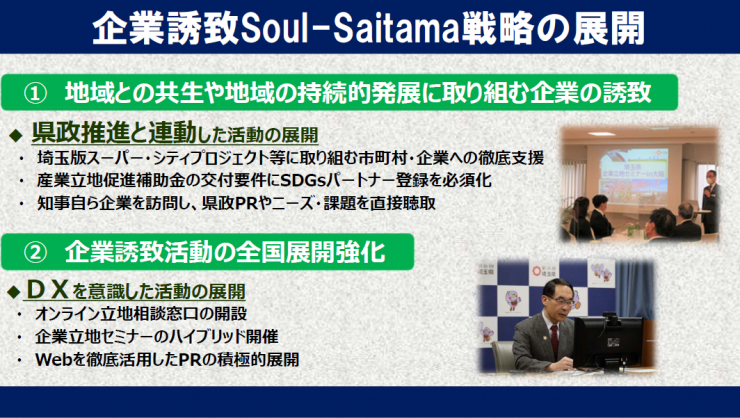Soul-Saitama2