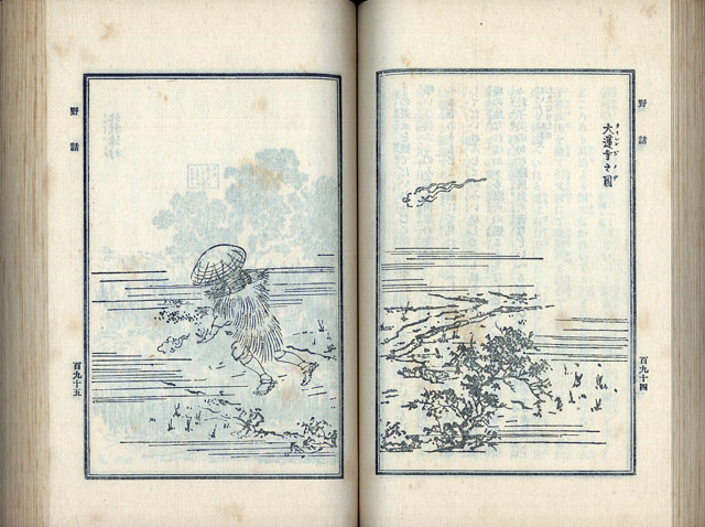 『武蔵野話』に載る「大蓮寺火」の図画像