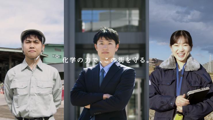 化学職CM
